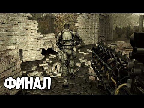 Видео: Шрам и Стрелок Отключают Выжигатель - STALKER Время Перемен #5 финал