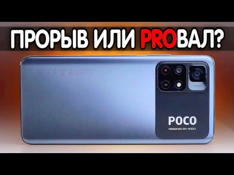 Видео: Урвал POCO M4 PRO 5G - бюджетный ХИТ Xiaomi, делюсь впечатлениями 💥