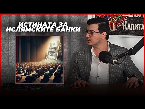 Видео: Българинът, който напусна Уолстрийт - Цветислав Лазаров