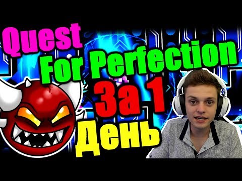 Видео: Время исправляться! АБСОЛЮТНОЕ СПОКОЙСТВИЕ! Старый Титан вернулся... Geometry Dash [117]
