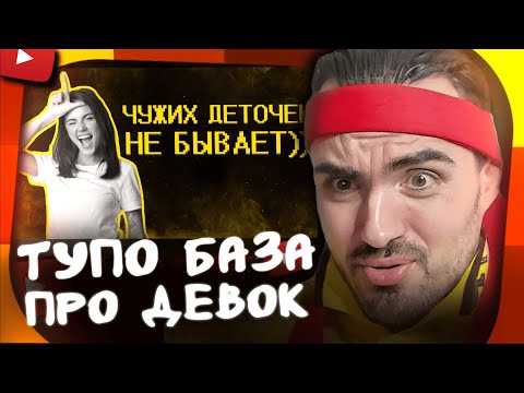 Видео: ЕРОКЕЗ СМОТРИТ - ДЕВОЧКИ БОЯТСЯ ТЕСТА НА ДНК