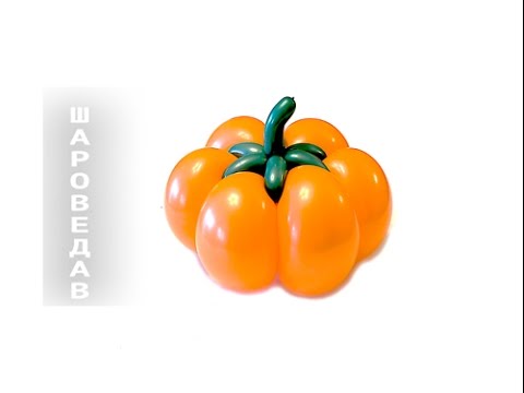 Видео: 🎃 How to make a pumpkin out of balloons Тutorial
