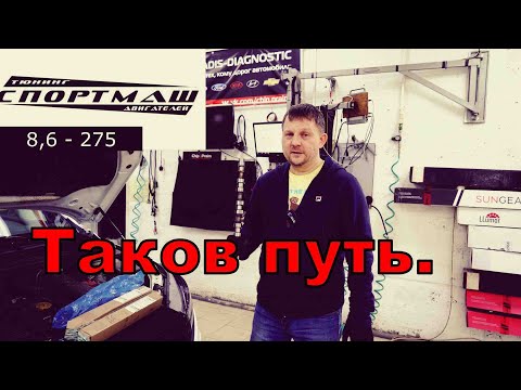 Видео: Проект Веста - установка валов, форсунок и ресивера.