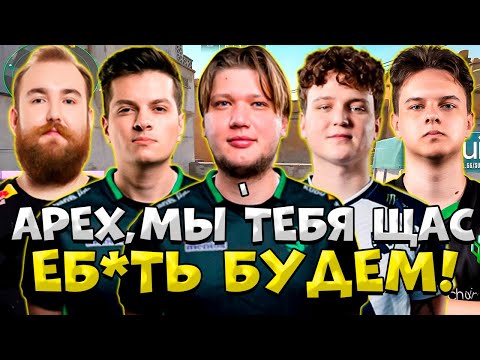 Видео: S1MPLE, PERFECTO, YEKINDAR, CHOPPER И APLHA ИГРАЮТ ПРОТИВ APEX НА FACEIT!! СИМПЛ СОБРАЛ ЛЮТЫЙ СТАК!!