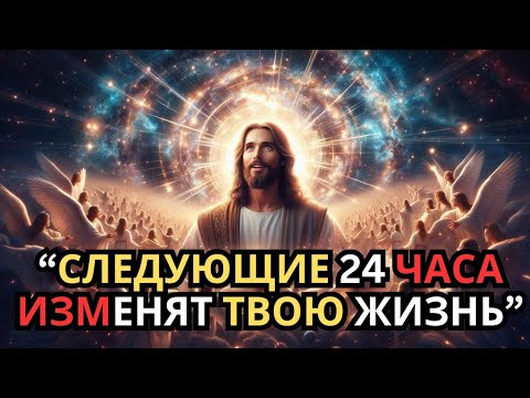 Видео: Таинственное послание Бога, которое изменит твою жизнь сегодня”