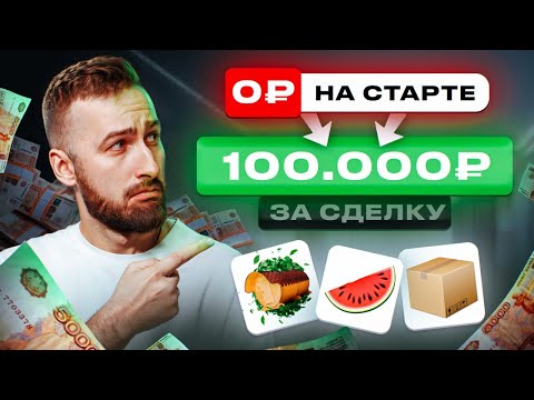 Видео: Бизнес без вложений: 5 схем, которые реально приносят деньги