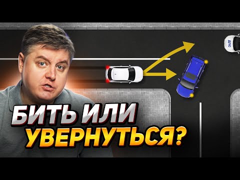 Видео: Уходил от ДТП: сделают виновным. Ловушка для водителей