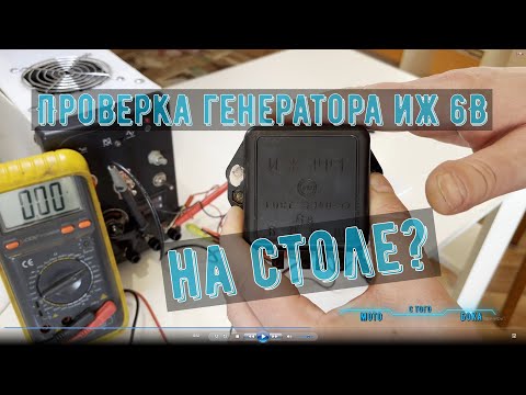 Видео: Иж Юпитер 3💥ПЛОХАЯ ЗАРЯДКА НА ИЖЕ💥