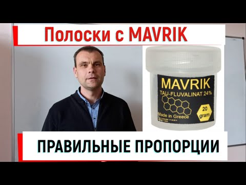 Видео: Маврик. Сделай сам пластины от клеща. Пропорции.