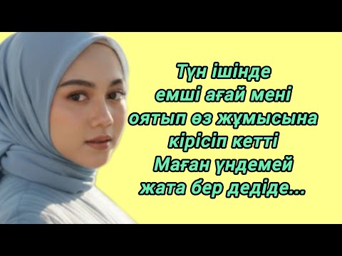 Видео: Емші ағай түні бойы жұмысын жасады...