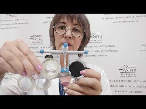Видео: Оптометрия. Красный тест