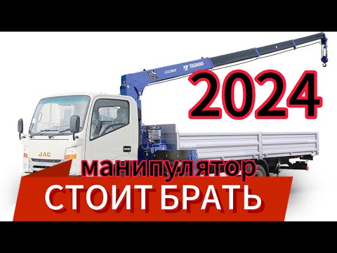 Видео: МАНИПУЛЯТОР  брать или нет в 2024