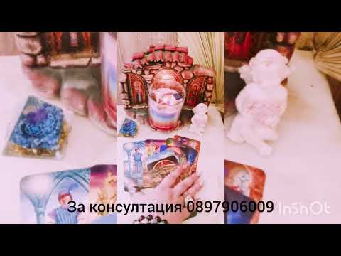 Видео: 🌟💖 Да чакате ли ще даде ли шанс на отношенията ви 💖🌟