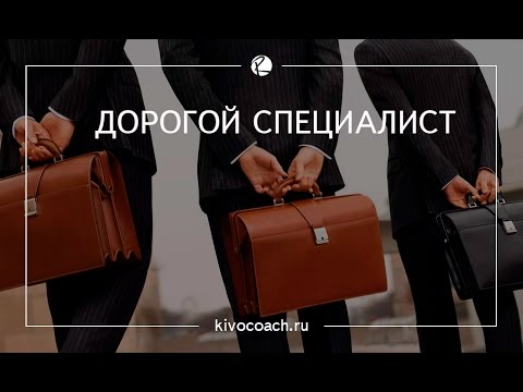 Видео: Как получать высокие комиссионные?