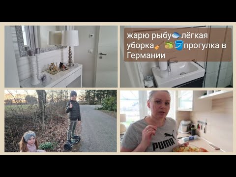 Видео: рыба на обед🐟 салат с яблоком🍏немного прибераюсь🧹🪣прогулка с детьми