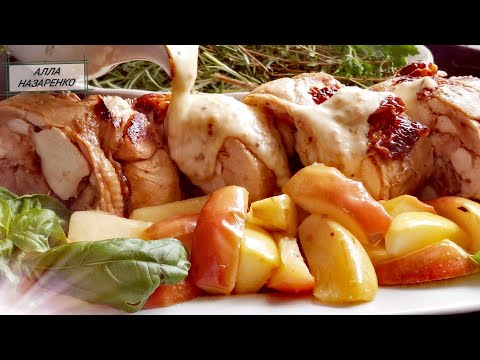 Видео: Соус горчично-сливочный с яблочным гарниром к мясу ,птице,дичи,подаём с куриным рулетом.