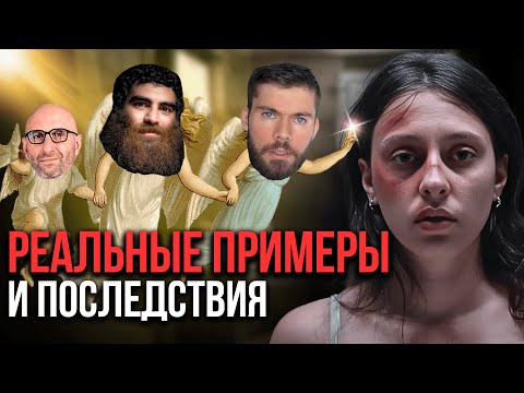 Видео: Максим Вердикт учит бояться женщин и избегать близости. К чему это приводит? Разбор психолога