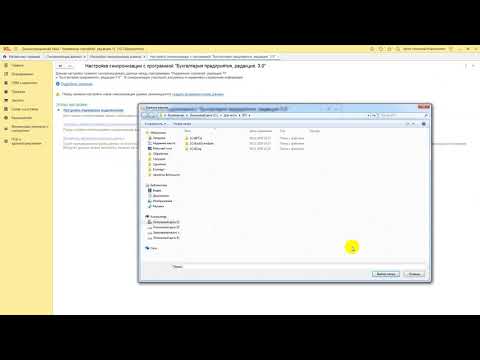 Видео: Настройка синхронизации 1С на примере баз БП 3.0 и УТ 11.4 пошаговая инструкция