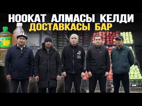 Видео: Ноокат алмасы, Алай асалы келди Москвага🔴 шилекейди агыздыго🤤 поддержка кылалык сатып алышсын⚠️