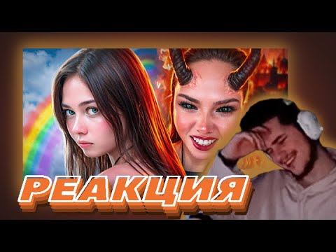 Видео: СМОТРИМ | САМАЯ ЛИЦЕМЕРНАЯ ПСЕВДОФЕМКА - АНЯ ЕНИНА 🤡 feat. AMORAL | ToshN1Y