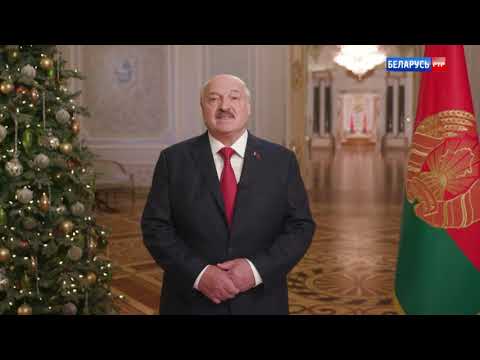 Видео: Новогоднее обращение Президента Республики Беларусь (РТР-Беларусь, 31.12.2022 - 01.01.2023)