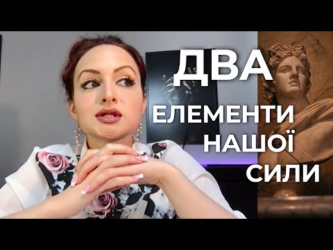 Видео: ФОРМУЛА НЕПЕРЕМОЖНОСТІ XXI СТОЛІТТЯ ВІД ПСИХОЛОГА