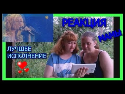 Видео: РЕАКЦИЯ МАМЫ НА ДИМАША КУДАЙБЕРГЕНОВА И КРИСТИНУ ОРБАКАЙТЕ - " ОПЯТЬ МЕТЕЛЬ"/ЛУЧШЕЕ ИСПОЛНЕНИЕ