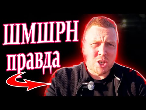 Видео: Владимир Шамшурин, вся правда про мужской канал