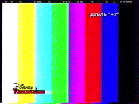 Видео: Глюки во время профилактики (Канал Disney, 16.07.2014)