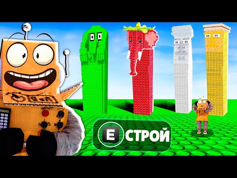 Видео: 😱Я Построил БРЕЙНРОТ Башни в РОБЛОКС Build a TOWER