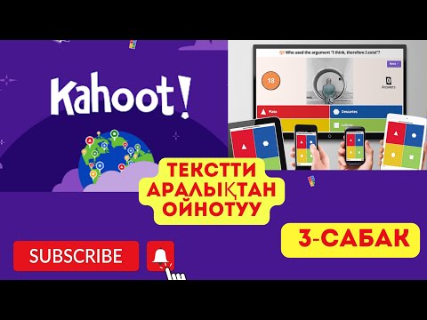 Видео: Окуучуларга Тестти аралықтан сылка аркылуу ойнотуу жолу #2023 #youtube #видеосабактар #кахут #виктор