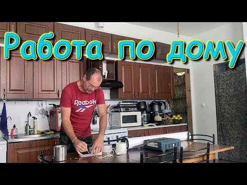 Видео: Выходной. Сделал вытяжку на кухне. (09.25г.) Семья Бровченко.