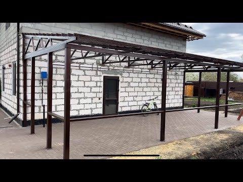 Видео: Веранда, навес, пристройка, терасса, из железного профиля