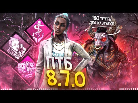 Видео: Новый Выживший Орела Роуз и ДИКИЙ БАФ ОНИ Dead by Daylight