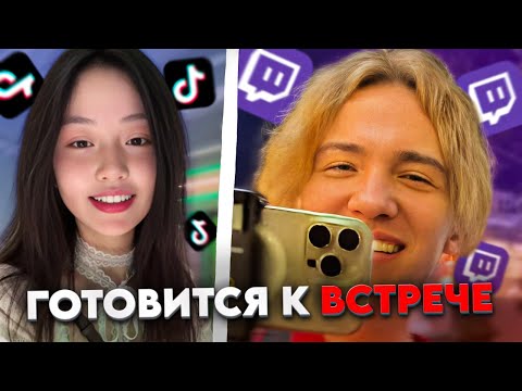 Видео: СТРИМ СЮСЮ В ТИК ТОКЕ 24.05.25! ГОТОВИТСЯ К ВСТРЕЧЕ С ENZZAI И РАЗГОВАРИВАЕТ С ЧАТОМ❤️‍🔥