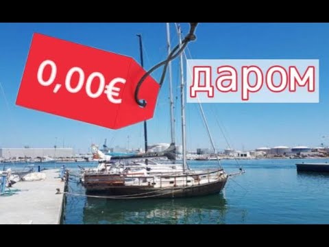 Видео: Парусная яхта Даром - реальная история Colin Archer Thistle 32