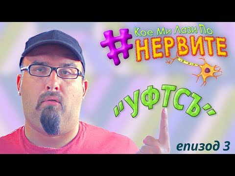 Видео: [КМЛПН] правописа