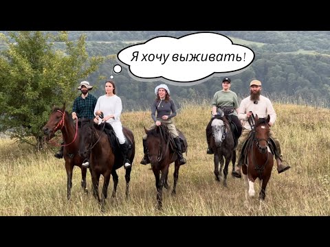 Видео: Едем на коне, ночуем в палатке | Не подбор | Александр Обжерин