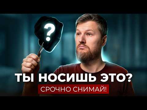 Видео: Мы носим ЭТО каждый день и даже не догадываемся
