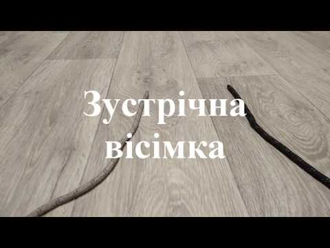 Видео: Вузол № 3 Зустрічна вісімка
