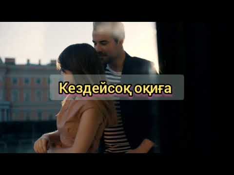 Видео: Кездейсоқ оқиға.