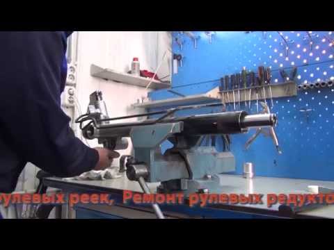 Видео: Ремонт рулевой рейки на Ssang Yong Kyron .Ремонт рулевой рейки на Ssang в СПБ.