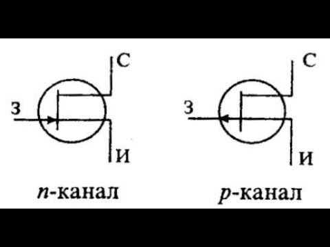 Видео: Как проверить ( прозвонить ) полевой транзистор .