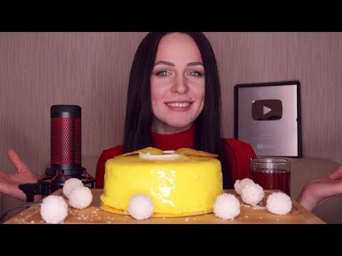 Видео: Eating | Торт (мой день рождения, часть 1) | Cake, sweets | ( mukbang, asmr )