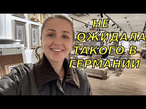 Видео: Качество лучше чем в немецких магазинах?👀Цены на турецкую мебель в Германии 