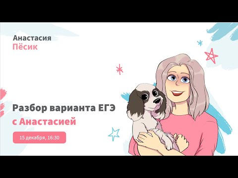 Видео: Разбор варианта ЕГЭ #13