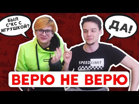 Видео: Я ЦЕЛОВАЛСЯ С УЧИТЕЛЬНИЦЕЙ / ИГРАЕМ В ИГРУ ВЕРЮ НЕ ВЕРЮ С ЛЕКСОМ / АНИМЕ ВЕРСИЯ
