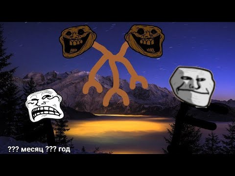 Видео: земляное существо | Trollge:incident На Русском
