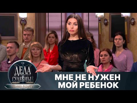 Видео: Дела судебные с Алисой Туровой. Яблоко раздора. Эфир от 10.12.24