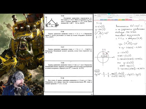 Видео: 7.1. Траектория и положение точки в прямоугольной системе координат